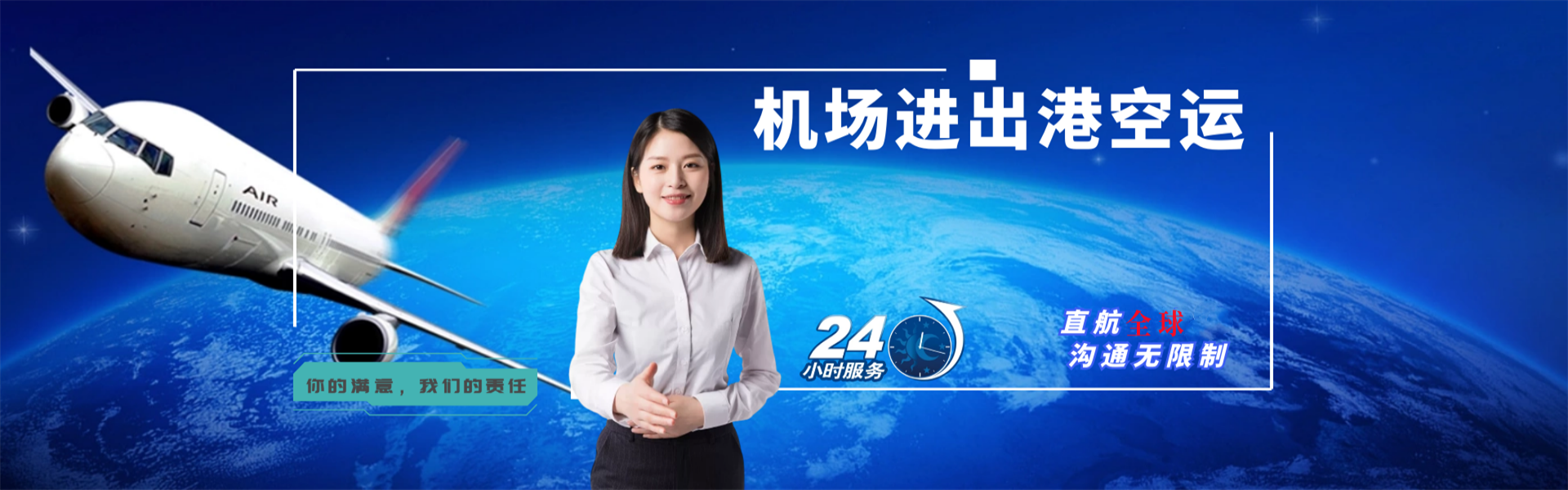 赛罕到罗马尼亚物流公司-赛罕至罗马尼亚物流专线-赛罕空运到罗马尼亚-优时通物流有限公司