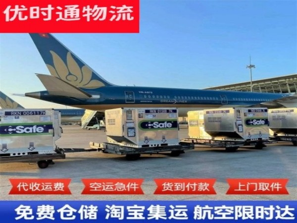 赛罕到罗马尼亚空运加急专线